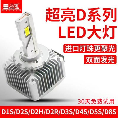 石欄D1S/D2S/D3S/D4S/D5S/D8S汽車原裝氙氣燈改裝高亮LED燈泡直插