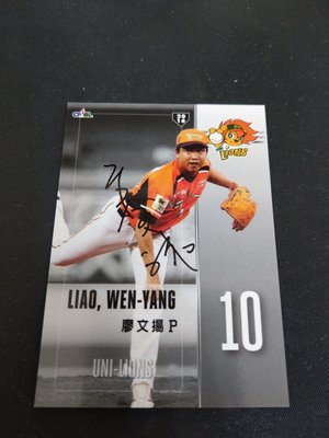 2017發行 2016 中華職棒 職棒27年 球員卡 統一獅 廖文揚 親筆簽名卡 120