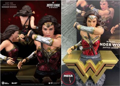 【神經玩具】現貨 野獸國 DC 經典半身胸像 正義聯盟 BUST-003 神力女超人 約6吋雕像
