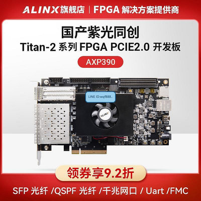 創客優品 黑金ALINX國產FPGA開發板紫光同創 Titan2 PCIe 光纖通信DDR4 FMC KF1517