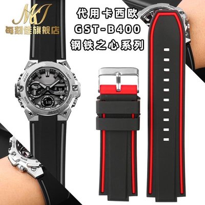 適配G-SHOCK卡西歐鋼鐵之心男GST-B400硅膠手表帶男凸口手表配件，特價
