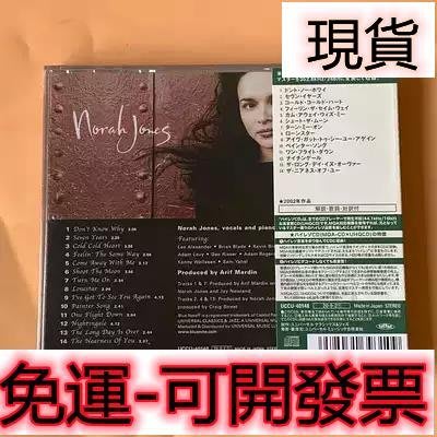 免運-爵士女神 諾拉瓊斯 Norah Jones Come Away with Me 遠走高飛 CD