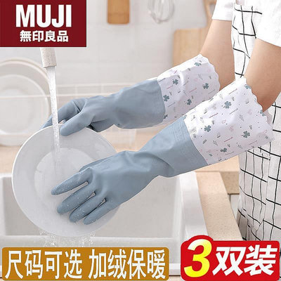 日本進口無印良品廚房洗碗手套女家用防水耐用洗衣服清潔家務手套