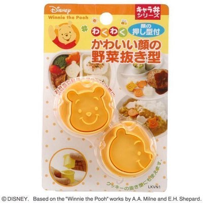 日本 迪士尼 POOH 維尼 蔬菜 火腿 餅乾 起司 壓模 2個1組