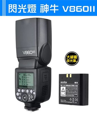 V860II 860 Nikon 神牛 支援X1T 鋰電池閃光燈 二代 高速同步 快速回電 2.4G無線主控閃燈