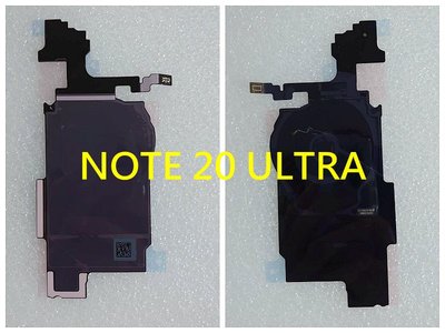 Samsung 三星 NFC 天線 無線充電排線 NOTE 20 ULTRA 無線充電線圈 S20 ULTRA S21 NOTE10+