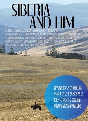 DVD 海量影片賣場 西伯利亞和他/Siberia and Him  電影 2019年
