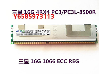 內存條16G 2RX4  DDR3 1600  ECC REG 服務器內存12800R  RECC