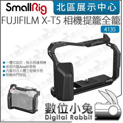 數位小兔【 SmallRig FUJIFILM X-T5 相機提籠全籠 4135】公司貨 富士 兔籠 Arca 阿卡
