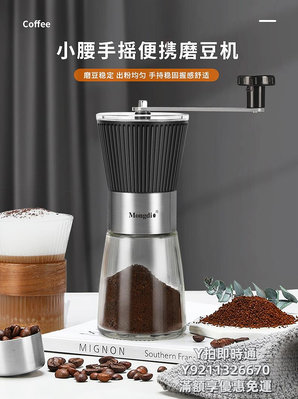 咖啡機咖啡豆研磨機手磨咖啡機手搖咖啡磨豆機家用小型咖啡粉研磨器手動