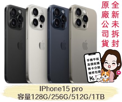 三個鏡頭螢幕6.1吋🍎 iPhone 15 Pro🍎 128G/ 256G/ 512G/1T 原色、藍色、白色、黑色