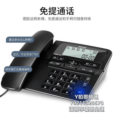 市內電話飛利浦CORD118電話機家用電信辦公室固定座機家庭坐機新款