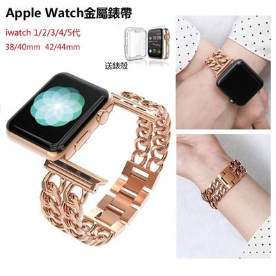 蘋果手錶金屬表帶 apple watch 4 5代腕帶 牛仔鏈不鏽鋼錶帶 iwatch4/3/2/1替換帶40 44mm