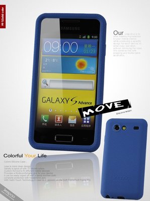 【Seepoo總代】出清特價Samsung Galaxy S Advance i9070超軟Q矽膠 保護殼 手機套 藍色