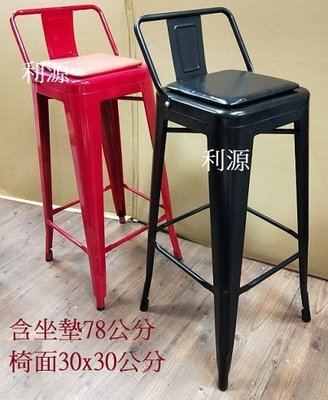 【40年老店專業賣家】全新 工業風 鐵椅 Loft 鐵件 餐桌椅 美式 高腳椅 吧台椅 酒吧椅 皮墊椅