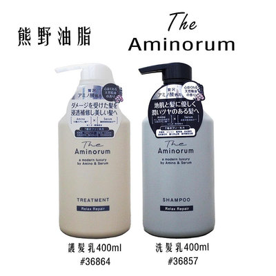 【易油網】日本 熊野 The Aminorum 無矽靈 氨基酸 洗髮精 補充包 護髮乳 洗髮乳 潤髮乳