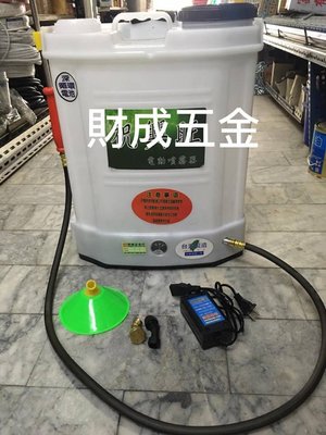 財成五金:台灣製造。20L。充電式（鋰電）電動噴霧機 可微調 強弱 免運 半年保固 品牌不固定噢
