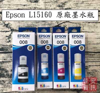 高雄-佳安資訊(含稅) Epson L15160 /L6490 原廠黑色墨水瓶008/ T06G150