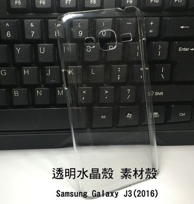 --庫米--Samsung Galaxy J3(2016) 羽翼水晶保護殼 透明保護殼 硬殼 素材殼