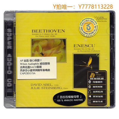 CD唱片Wilson Audio 貝多芬 小提琴與鋼琴奏鳴曲 SACD碟 古典發燒碟音樂