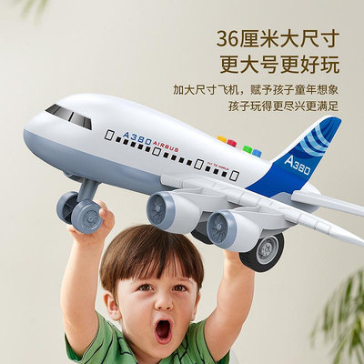 仿真模型車 超大號慣性兒童玩具飛機仿真A380客機寶寶耐摔音樂玩具車模型男孩