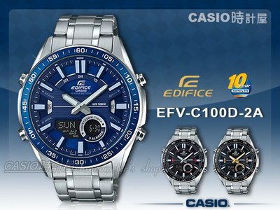 CASIO卡西歐 手錶專賣店 時計屋 EDIFICE EFV-C100D-2A 不鏽鋼 藍色錶面 EFV-C100D