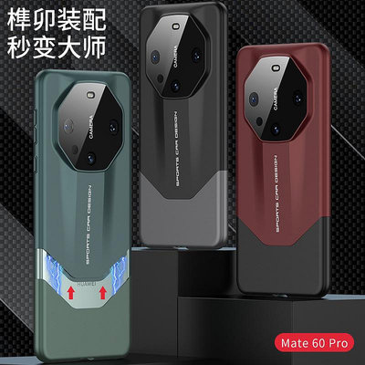 適用華為mate60pro手機保護殼60rs磨砂二合一防摔拼接撞色手機殼三星保護殼 空壓殼 保護套 Samsung 手機套