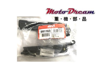 [ Moto Dream 重機部品 ] GIVI SR1163 後貨架 Honda PCX 125/150 10