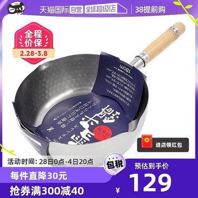 日本吉川進口不銹鋼雪平鍋湯鍋煮面鍋通用鍋無涂層平底鍋家用18cm