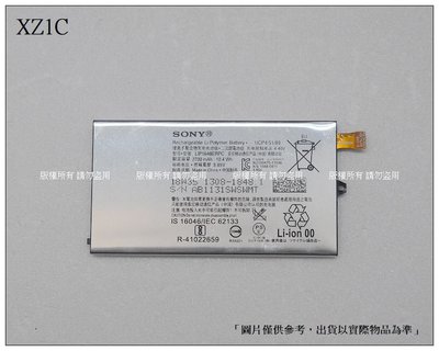 ☆成真通訊☆台灣現貨 XZ1C 內置電池 SONY Xperia XZ1 Compact 電池 LIP1648ERPC