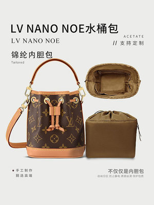 內膽包 內袋包包 適用LV nano noe包內膽 收納整理內袋包中包撐抽繩內襯包尼龍隔層