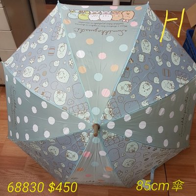 【日本進口】角落生物~雨傘H（長傘） $450