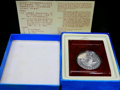 中央銀行第18屆亞洲郵展紀念銀幣壹枚(含原盒證)1盎司純銀999