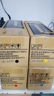 Kyocera M5520cdn/M5520cdw/P5020cdn/P5020cdw彩色複合機碳粉匣TK-5236K