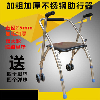 加粗加厚老年人助行器帶座帶輪老人學步車助步器手推車折疊輪椅