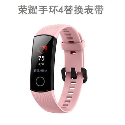 適用於華為榮耀手環5代矽膠錶帶 手環4標準版替換腕帶NFC榮耀手環矽膠錶帶