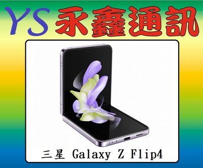 淡水 永鑫通訊【空機直購價】三星 SAMSUNG Galaxy Z Flip4 8G+128G 6.5吋 5G