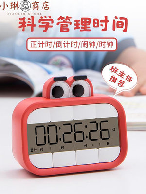 計時器鬧鐘兩用學生兒童學習專用自律提醒器秒表時間管理器定時器-小琳商店