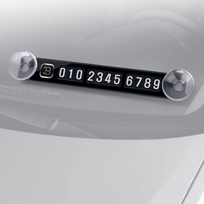 車資樂㊣汽車用品【DA658】韓國 FOURING 吸盤式車用電話留言智慧型手機 磁鐵號碼留言板