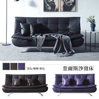 【在地人傢俱】21 利利購-查爾斯咖啡/黑色/紫色皮3人/三人沙發床/沙發椅 YS350-7
