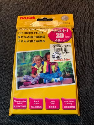 Kodak 2880dpi 30張 優質光面相片噴墨紙 全新未使用