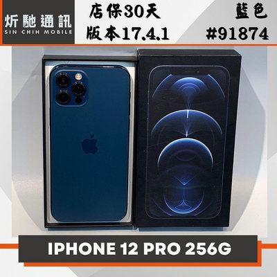 【➶炘馳通訊 】Apple iPhone 12 Pro 256G 藍色 二手機 中古機 信用卡分期 舊機折抵
