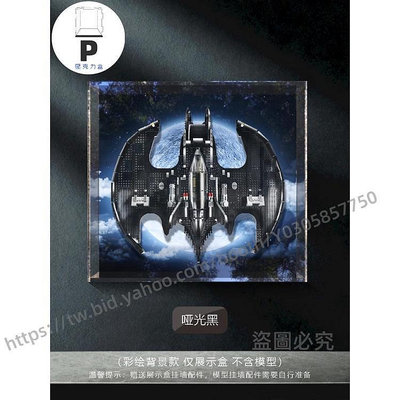 P D X模型館  華湘展示盒適用樂高76161DC蝙蝠俠壓克力透明收納防塵罩相框掛墻