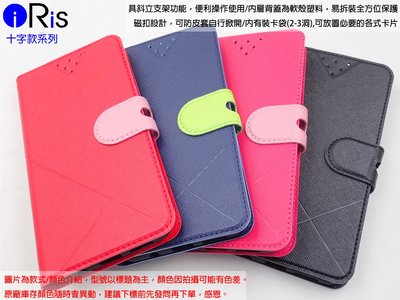 捌IRIS ASUS ZE552KL ZenFone3 Z012DA 十字皮紋款式側掀皮套 十字款保護套保護殼