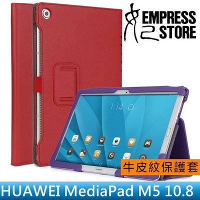 【妃小舖】HUAWEI/華為 MediaPad M5 10.8 牛皮紋 相框/筆插/插卡/手托 支架/二折 平板 保護套