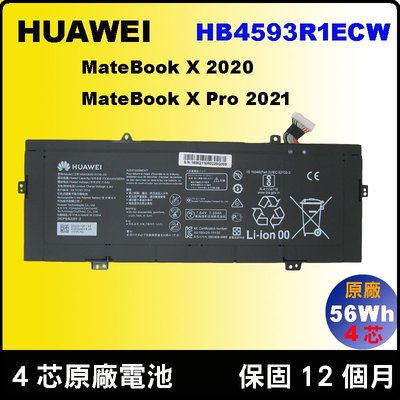 HB4593R1ECW 華為原廠電池 HUAWEI Matebook X 2020 Pro 2021 magicbook