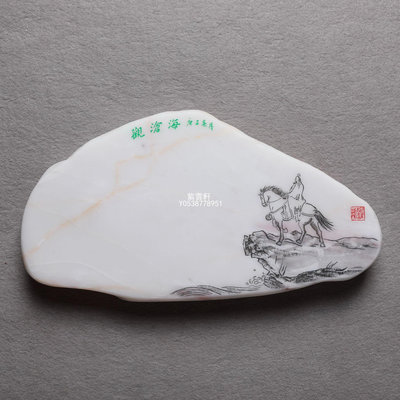 『紫雲軒』 端硯-觀滄海（8寸 白端）石質糯白 構圖設計獨到 氣勢磅礴之作 Spy341