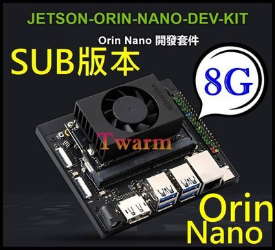 《德源科技》NVIDIA Jetson Orin Nano Developer Kit（8G SUB版本）AI開發套件