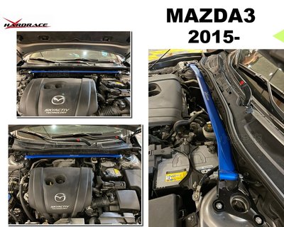 小亞車燈＊全新 Hardrace 引擎室 拉桿 平衡桿 Mazda3 14 15 16 17 18 年專用 8919