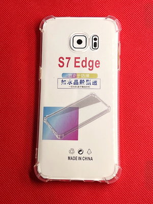 【手機寶貝】三星 SAMSUNG Galaxy S7 edge 四角防摔殼 透明 氣囊防摔殼 保護套 手機殼